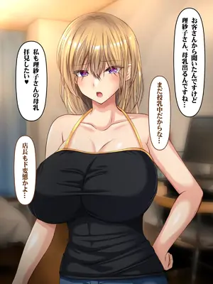 [いろまぜ] デリヘル初体験 デリヘル嬢の面接にやってきた元ヤン妻_080