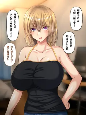 [いろまぜ] デリヘル初体験 デリヘル嬢の面接にやってきた元ヤン妻_079