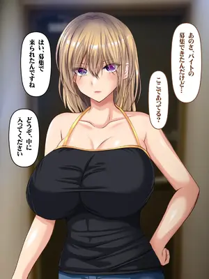 [いろまぜ] デリヘル初体験 デリヘル嬢の面接にやってきた元ヤン妻_005