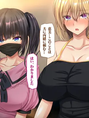 [いろまぜ] デリヘル初体験 デリヘル嬢の面接にやってきた元ヤン妻_130