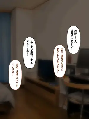 [いろまぜ] デリヘル初体験 デリヘル嬢の面接にやってきた元ヤン妻_089