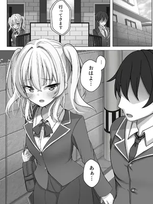 [MENZA研究所 (めんざいす)] 催眠VS時間停止=純愛 ―ツンデレ幼馴染編02