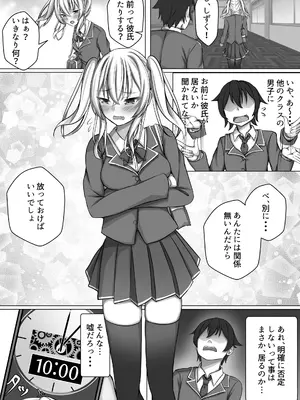 [MENZA研究所 (めんざいす)] 催眠VS時間停止=純愛 ―ツンデレ幼馴染編02_05