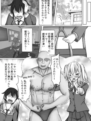 [MENZA研究所 (めんざいす)] 催眠VS時間停止=純愛 ―ツンデレ幼馴染編02_04