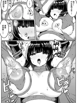 [おもちのもち屋 (ぬまもち)] 最強ウィッチが雑魚モンスター達に敗北する話2 [中国翻訳]_14