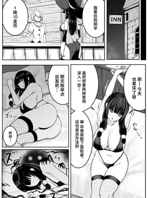 [おもちのもち屋 (ぬまもち)] 最強ウィッチが雑魚モンスター達に敗北する話2 [中国翻訳]_24