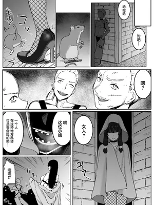 [おもちのもち屋 (ぬまもち)] 最強ウィッチが雑魚モンスター達に敗北する話2 [中国翻訳]_27