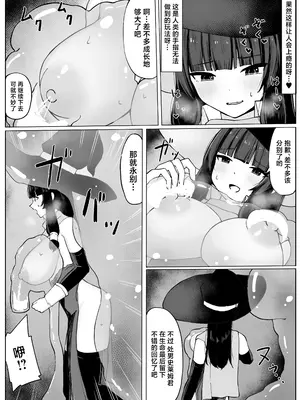 [おもちのもち屋 (ぬまもち)] 最強ウィッチが雑魚モンスター達に敗北する話2 [中国翻訳]_39