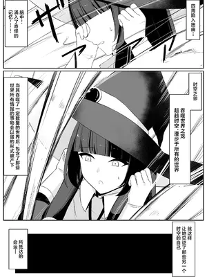 [おもちのもち屋 (ぬまもち)] 最強ウィッチが雑魚モンスター達に敗北する話2 [中国翻訳]_05