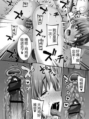 [ぶっくまうんten] 目覚めよ喧嘩ストリート｜觉醒吧，街头斗殴 (COMIC ネクロシス vol.1) [小水笔机翻自校]_09