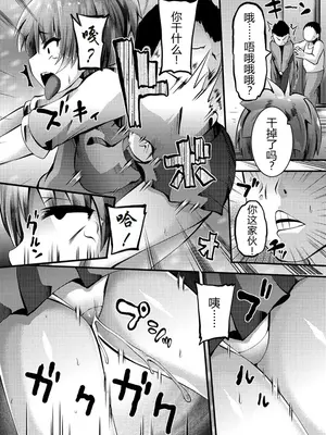[ぶっくまうんten] 目覚めよ喧嘩ストリート｜觉醒吧，街头斗殴 (COMIC ネクロシス vol.1) [小水笔机翻自校]_04