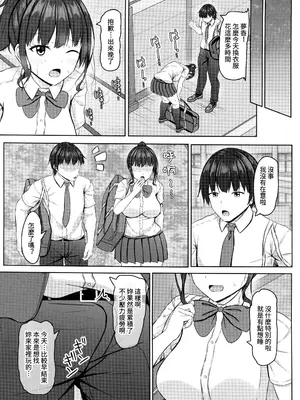 [あかなぎ(相川たつき)]寝取られjk幼馴染水泳部3(オリジナル) [中国翻訳] [水印]_36