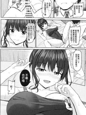 [あかなぎ(相川たつき)]寝取られjk幼馴染水泳部3(オリジナル) [中国翻訳] [水印]_45