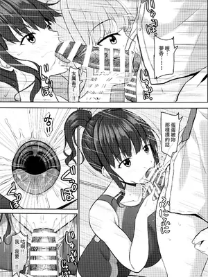 [あかなぎ(相川たつき)]寝取られjk幼馴染水泳部3(オリジナル) [中国翻訳] [水印]_40