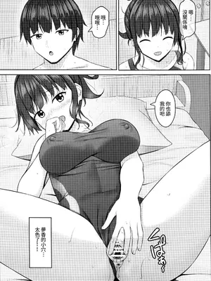 [あかなぎ(相川たつき)]寝取られjk幼馴染水泳部3(オリジナル) [中国翻訳] [水印]_42