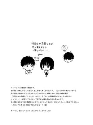 [不可不可 (関谷あさみ)] 誰そ彼の悪魔 [DL版] [無修正]_096