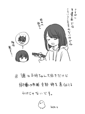 [不可不可 (関谷あさみ)] 誰そ彼の悪魔 [DL版] [無修正]_116