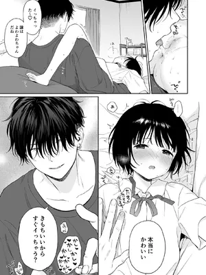 [不可不可 (関谷あさみ)] 誰そ彼の悪魔 [DL版] [無修正]_072