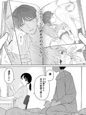 [不可不可 (関谷あさみ)] 誰そ彼の悪魔 [DL版] [無修正]_102