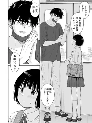 [不可不可 (関谷あさみ)] 誰そ彼の悪魔 [DL版] [無修正]_057