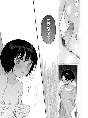 [不可不可 (関谷あさみ)] 誰そ彼の悪魔 [DL版] [無修正]_033