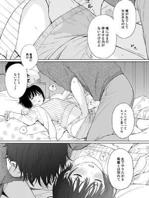 [不可不可 (関谷あさみ)] 誰そ彼の悪魔 [DL版] [無修正]_017