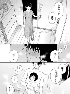 [不可不可 (関谷あさみ)] 誰そ彼の悪魔 [DL版] [無修正]_034