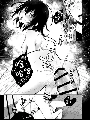 [チョコレイト中毒、アカエボシ (六々びん、 緑いろ)] オトコノコノ怪 ～男の娘怪談合同誌～ [中国翻訳]_17