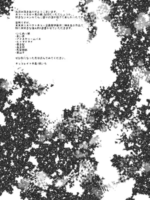 [チョコレイト中毒、アカエボシ (六々びん、 緑いろ)] オトコノコノ怪 ～男の娘怪談合同誌～ [中国翻訳]_37