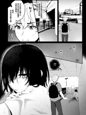 [チョコレイト中毒、アカエボシ (六々びん、 緑いろ)] オトコノコノ怪 ～男の娘怪談合同誌～ [中国翻訳]_06