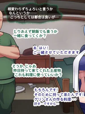 [バラスボルン] 無知で孤独な爆乳エルフを騙して懐かせ依存させ曇らせ逆転ハッピーエンド_104