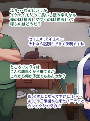 [バラスボルン] 無知で孤独な爆乳エルフを騙して懐かせ依存させ曇らせ逆転ハッピーエンド_071