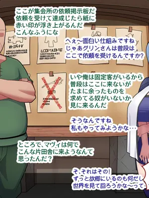 [バラスボルン] 無知で孤独な爆乳エルフを騙して懐かせ依存させ曇らせ逆転ハッピーエンド_012
