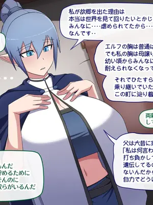 [バラスボルン] 無知で孤独な爆乳エルフを騙して懐かせ依存させ曇らせ逆転ハッピーエンド_020