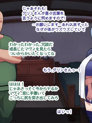 [バラスボルン] 無知で孤独な爆乳エルフを騙して懐かせ依存させ曇らせ逆転ハッピーエンド_107