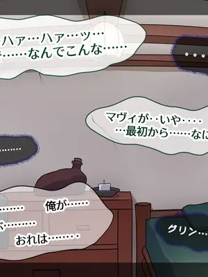 [バラスボルン] 無知で孤独な爆乳エルフを騙して懐かせ依存させ曇らせ逆転ハッピーエンド_180