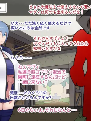 [バラスボルン] 無知で孤独な爆乳エルフを騙して懐かせ依存させ曇らせ逆転ハッピーエンド_055