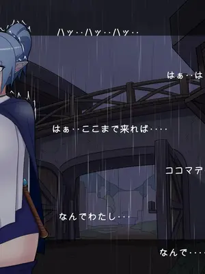 [バラスボルン] 無知で孤独な爆乳エルフを騙して懐かせ依存させ曇らせ逆転ハッピーエンド_150