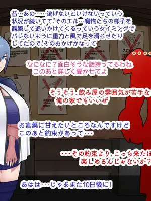 [バラスボルン] 無知で孤独な爆乳エルフを騙して懐かせ依存させ曇らせ逆転ハッピーエンド_113