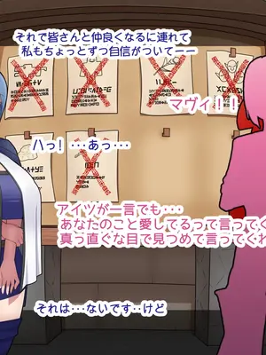 [バラスボルン] 無知で孤独な爆乳エルフを騙して懐かせ依存させ曇らせ逆転ハッピーエンド_134