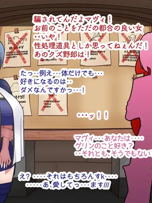 [バラスボルン] 無知で孤独な爆乳エルフを騙して懐かせ依存させ曇らせ逆転ハッピーエンド_142