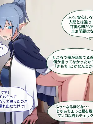 [バラスボルン] 無知で孤独な爆乳エルフを騙して懐かせ依存させ曇らせ逆転ハッピーエンド_085