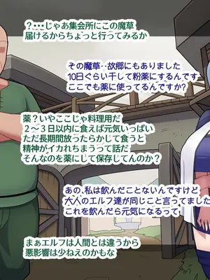 [バラスボルン] 無知で孤独な爆乳エルフを騙して懐かせ依存させ曇らせ逆転ハッピーエンド_010