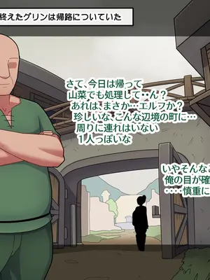 [バラスボルン] 無知で孤独な爆乳エルフを騙して懐かせ依存させ曇らせ逆転ハッピーエンド_006