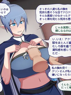 [バラスボルン] 無知で孤独な爆乳エルフを騙して懐かせ依存させ曇らせ逆転ハッピーエンド_022