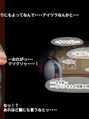 [バラスボルン] 無知で孤独な爆乳エルフを騙して懐かせ依存させ曇らせ逆転ハッピーエンド_138