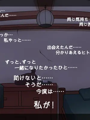 [バラスボルン] 無知で孤独な爆乳エルフを騙して懐かせ依存させ曇らせ逆転ハッピーエンド_183