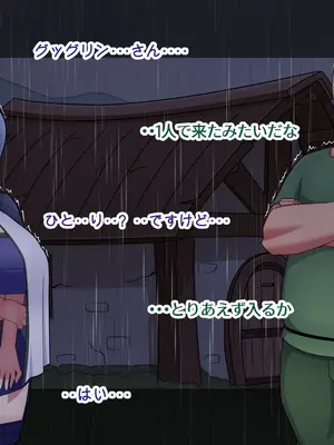 [バラスボルン] 無知で孤独な爆乳エルフを騙して懐かせ依存させ曇らせ逆転ハッピーエンド_156