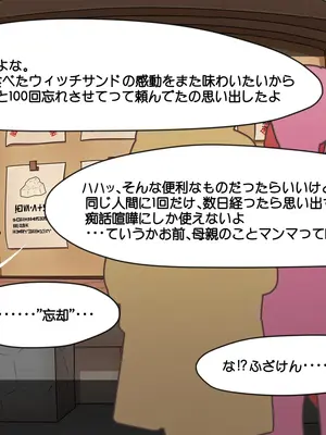 [バラスボルン] 無知で孤独な爆乳エルフを騙して懐かせ依存させ曇らせ逆転ハッピーエンド_148