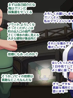 [バラスボルン] 無知で孤独な爆乳エルフを騙して懐かせ依存させ曇らせ逆転ハッピーエンド_009